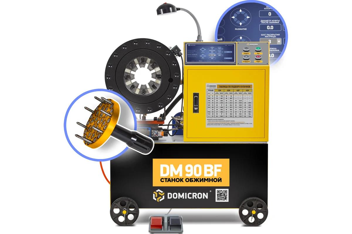 Станок обжимной DOMICRON пресс для РВД Smart Panel DM 90 BF 220V DM90BF220V