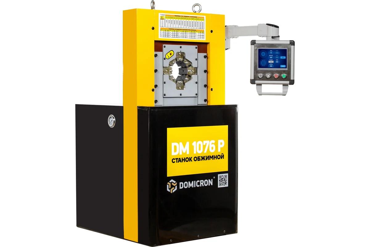 Обжимной пресс станок для РВД DOMICRON Smart Panel DM 1076P (380V) мотор Siemens DM1076P380VS