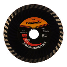 Алмазный диск Sparta Турбо 125х22,2 мм (сухая резка)