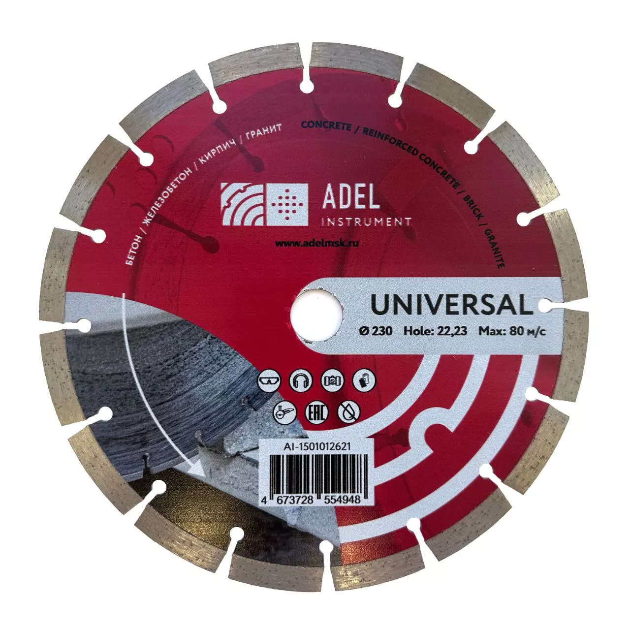 Диск алмазный Universal Адель Инструмент d350*3,2*25,4
