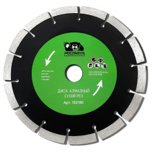 Диск отрезной алмазный сухой рез 180x2,2 мм РОСОМАХА