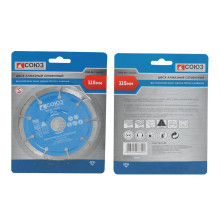 Диск алмазный отрезной СОЮЗ 9020-04-115x22C