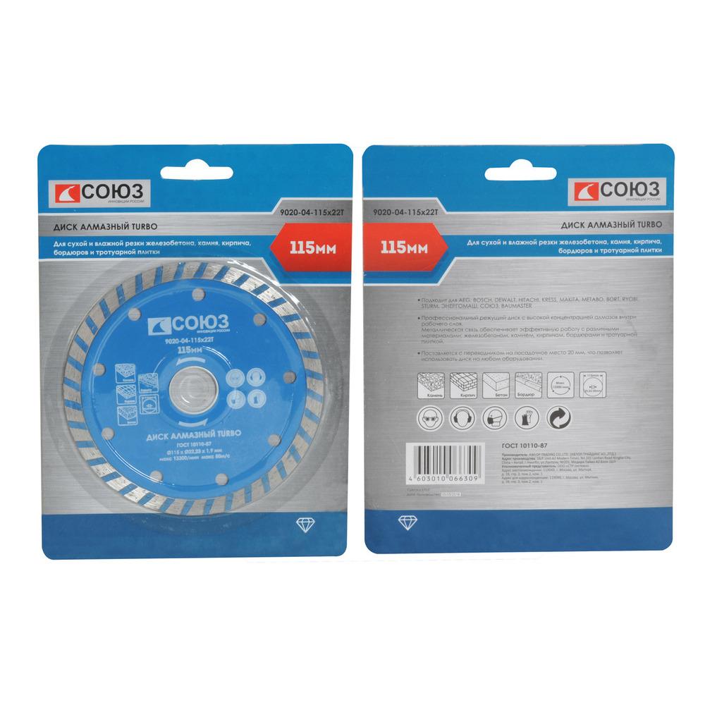 Диск алмазный отрезной СОЮЗ 9020-04-115x22T Диск алмазный отрезной СОЮЗ 9020-04-115x22T