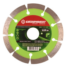 Диск алмазный БОЕКОМПЛЕКТ B9021-115-22S