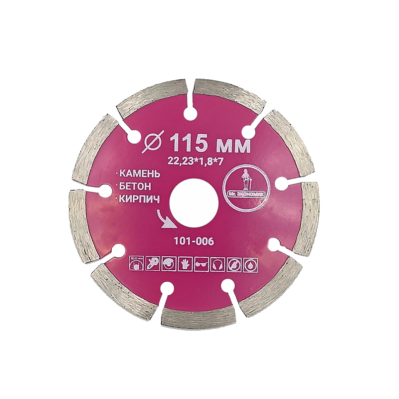 Диск алмазный сегментный отрезной 115x22,23мм Mr. ЭКОНОМИК, 101-006
