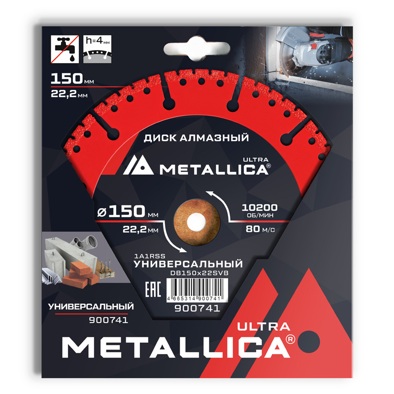 Диск алмазный отрезной сегментный METALLICA Ultra 150x22,2 мм, H=4 мм универсальный