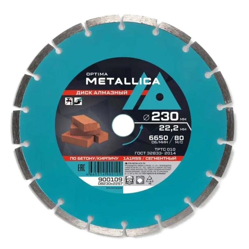 Диск алмазный отрезной сегментный METALLICA Optima 230x22,2 мм, H=7 мм по бетону, кирпичу