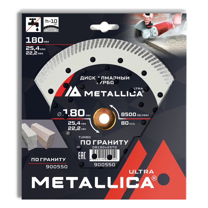 Диск алмазный турбо METALLICA Ultra 180x25,4/22,2 мм, H=10 мм по граниту