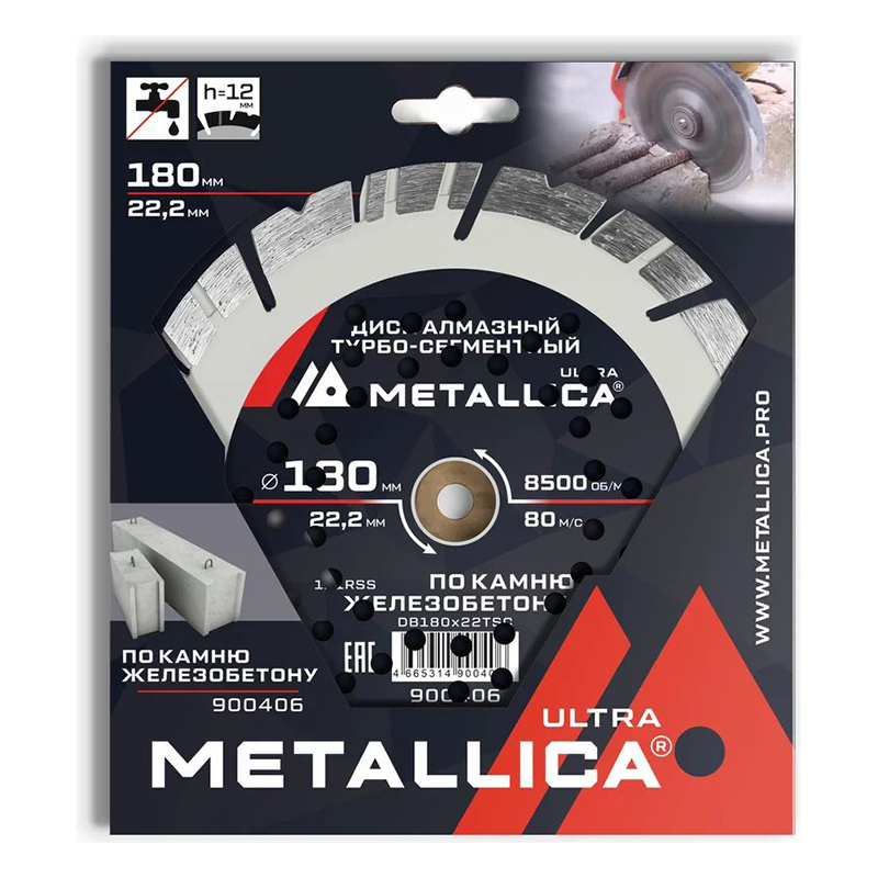 Диск алмазный турбо-сегментный METALLICA Ultra 180x22,2 мм, H=12 мм по железобетону