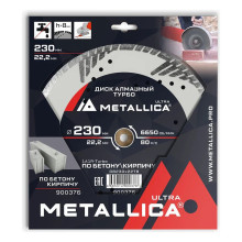 Диск алмазный турбо с бок. защитой METALLICA Ultra 230x22,2 мм, H=8 мм по бетону/кирпичу