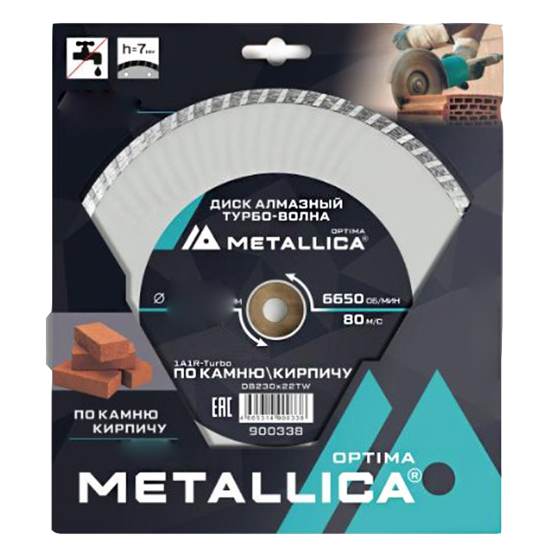 Диск алмазный турбо-волна METALLICA Optima 125x22,2 мм, H=7 мм по камню, кирпичу
