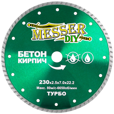 Диск алмазный турбо Messer DIY 230 мм (бетон, кирпич)