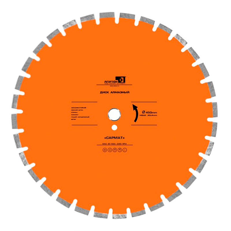 Диск алмазный Сармат d 500 мм (40x4,5x10+2)