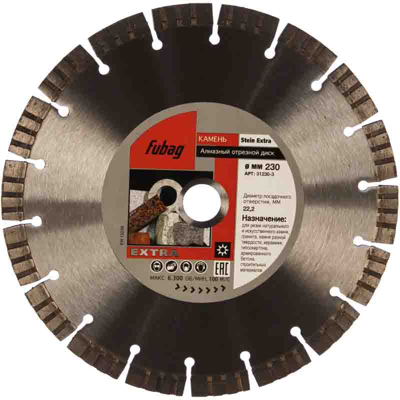 Алмазный диск Fubag Stein Extra 230х22,2 мм