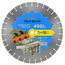 Диск алмазный сегментный по бетону Kronger 450 мм