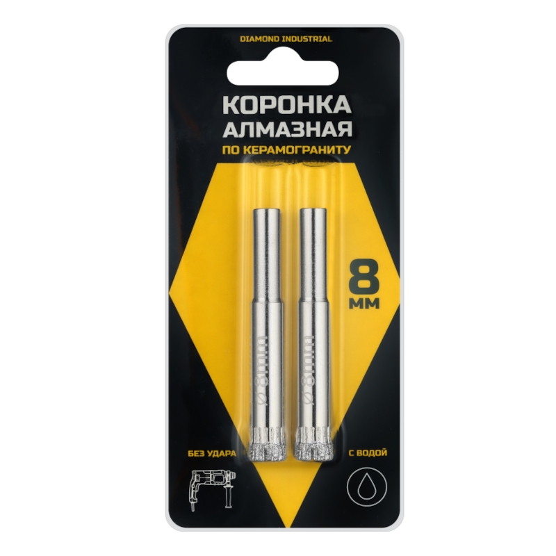 Алмазная коронка Diamond Industrial 8 мм 2 шт. (Керамогранит, плитка, кафель)