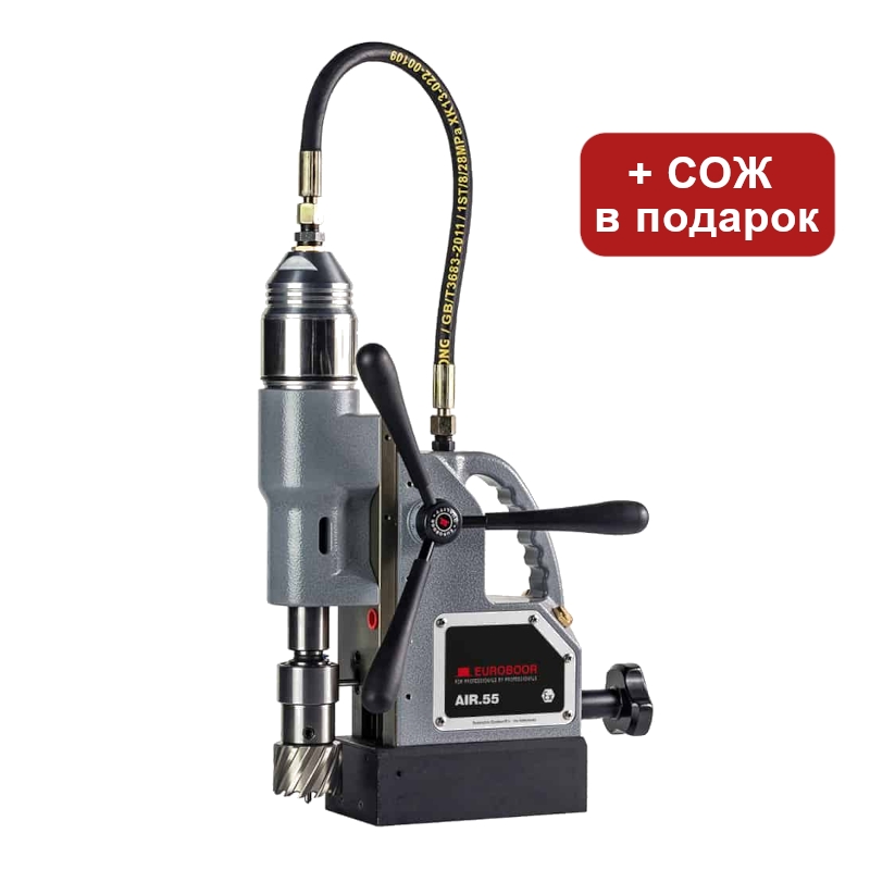Пневматический магнитный сверлильный станок Euroboor AIR.55