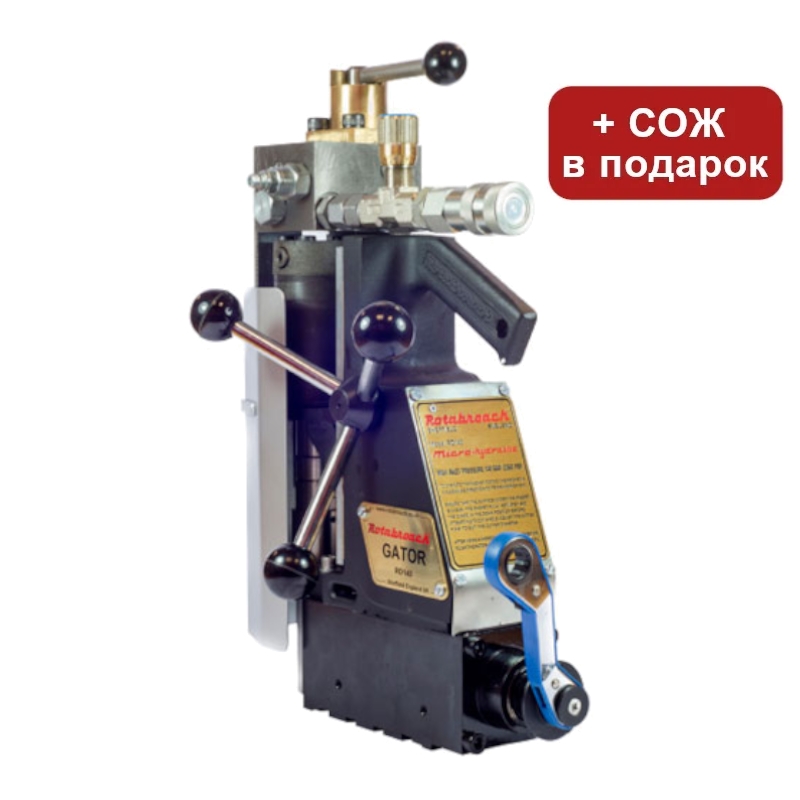 Магнитный сверлильный станок Rotabroach Gator (MCC-52Г)