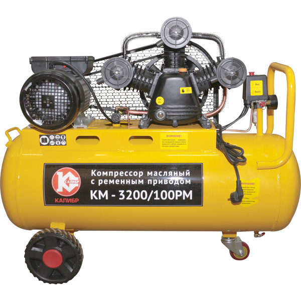 Компрессор масляный Калибр Мастер КМ-3200/100РМ