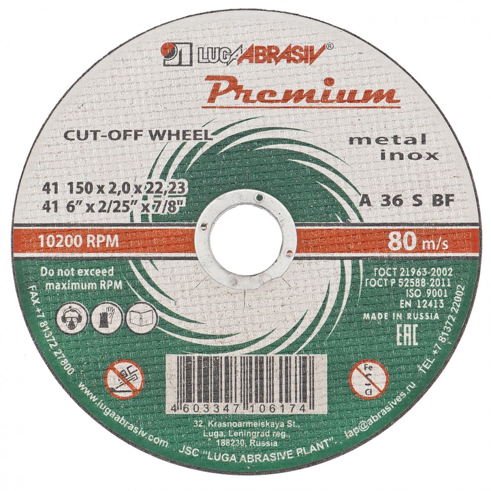 Круг отрезной по металлу и нержавеющей стали, 150 х 2.0 х 22 мм, Премиум Луга Россия