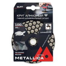 Круг алмазный гибкий шлиф. сухой (АГШК) METALLICA Ultra 100x16 мм, Buff черный, по камню. в уп.