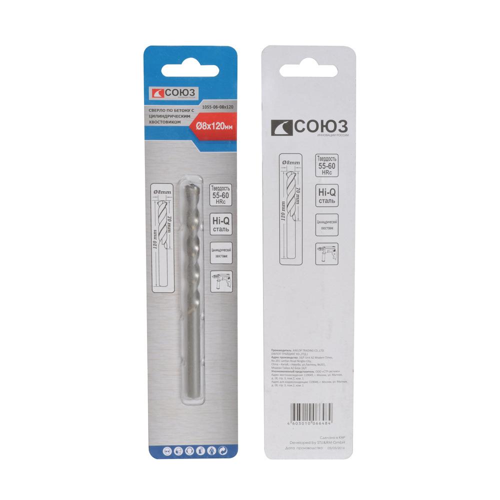 Сверло по бетону, 8x120мм, твердосплавная напайка BK8, цилиндрический хвостовик, Союз