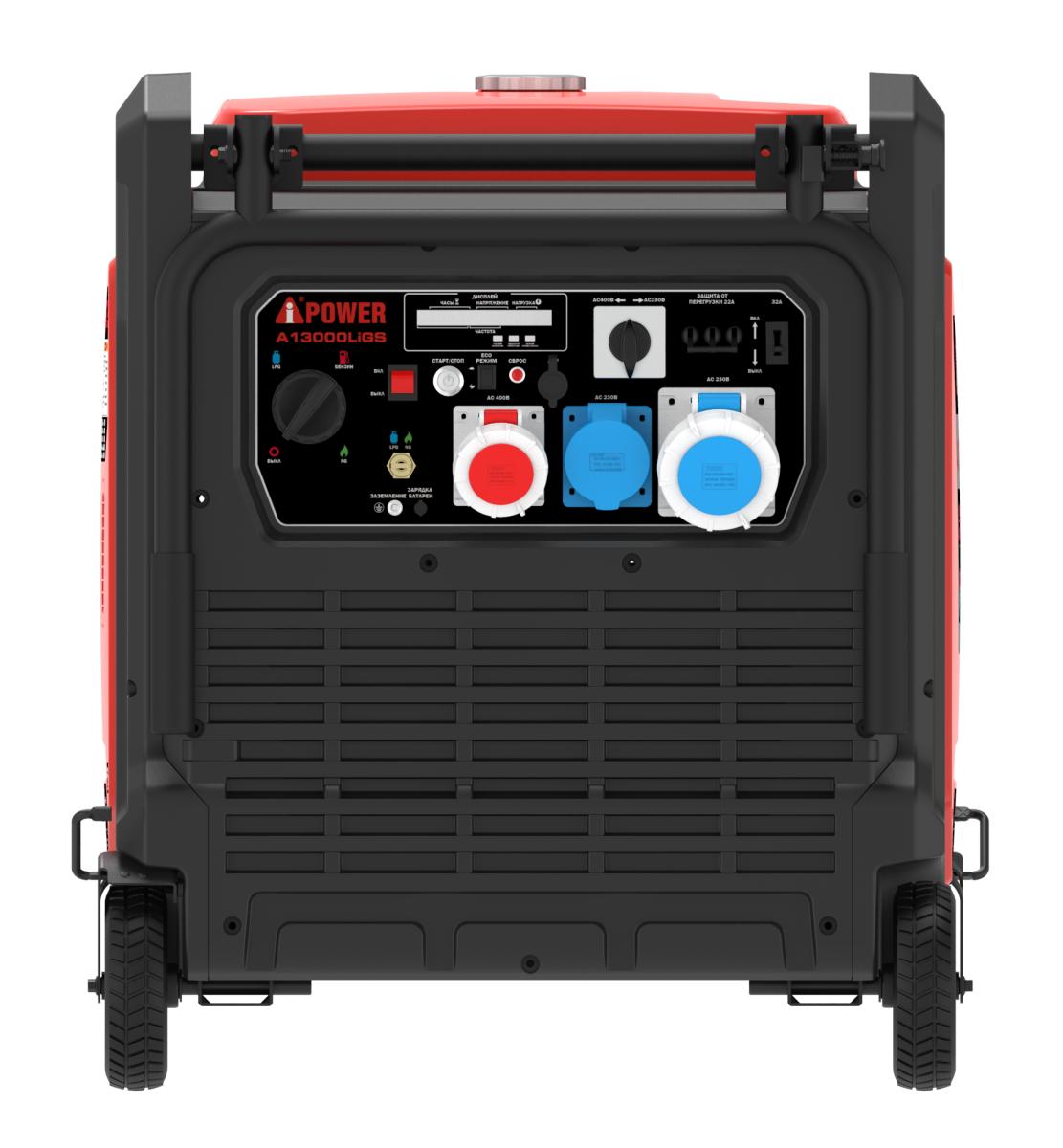 Инверторный бензиновый генератор A-iPower A13000LiGS